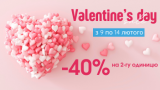 Valentine`s Sale!
