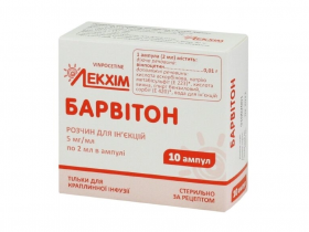 БАРВИТОН раствор д/ин. 5 мг/мл по 2 мл №10 в амп.