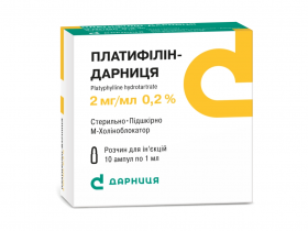 Платифиллин р-р д/ин. 0,2% амп. 1мл №10