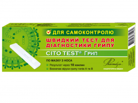 Тест CITO TEST INFLUENZA A+B антиген грипп №1