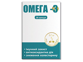ОМЕГА 3 капс. 1000 мг №30