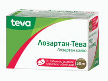 ЛОЗАРТАН-ТЕВА  50 мг №90