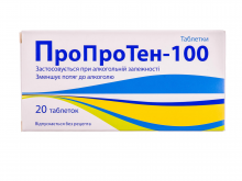 ПРОПРОТЕН-100 табл. №20